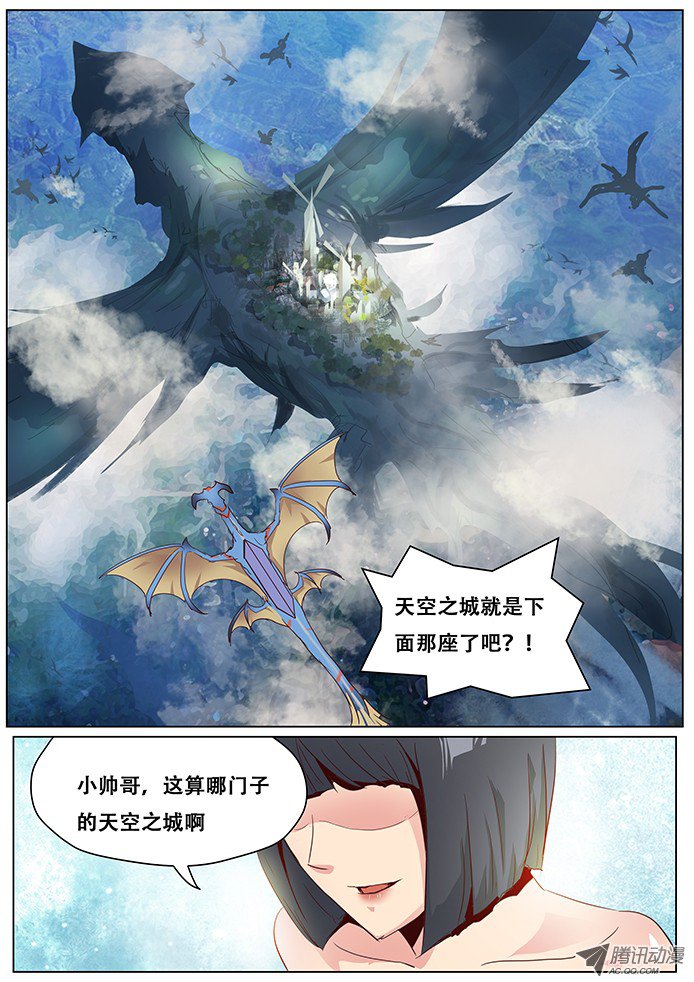 妹子与科学022天空之城