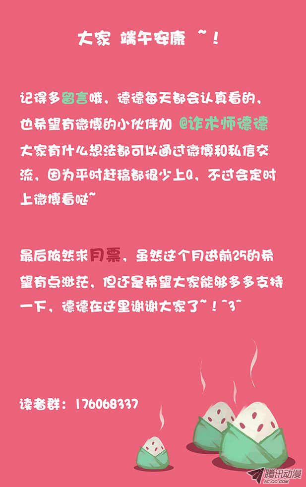 妹子与科学023揩个油而已