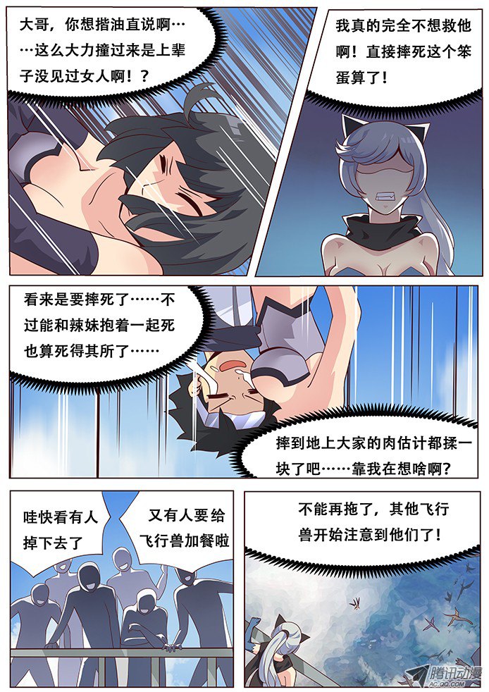 妹子与科学023揩个油而已