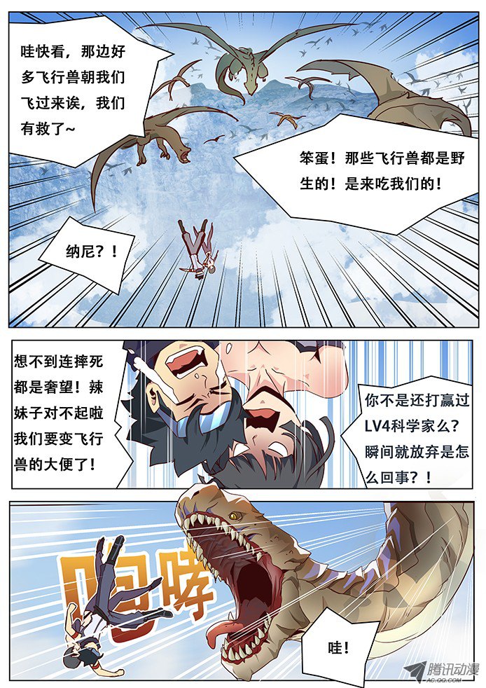 妹子与科学023揩个油而已