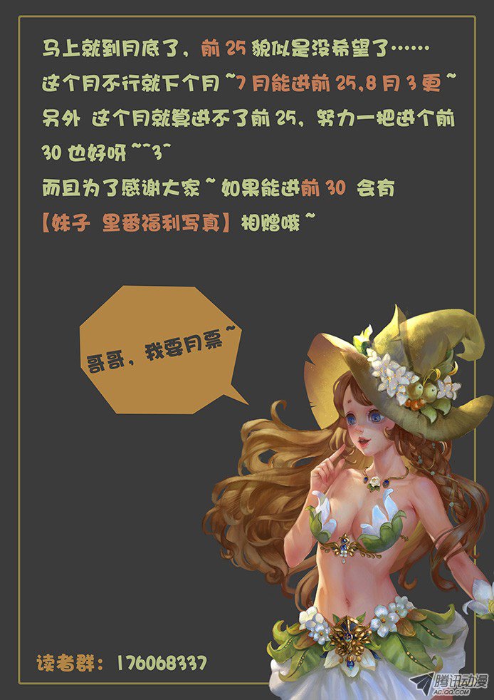 妹子与科学024突围！