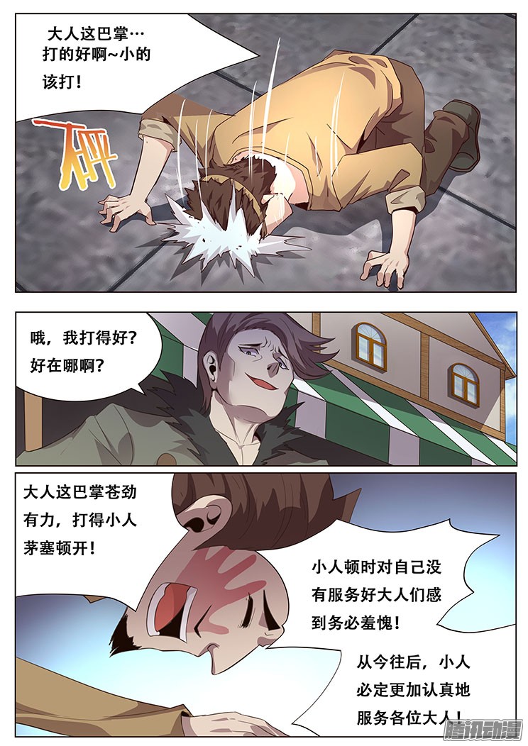 妹子与科学026我要当科学家！