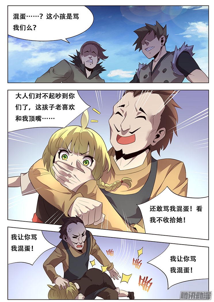 妹子与科学026我要当科学家！