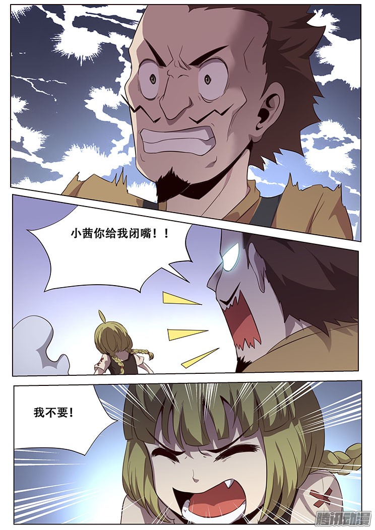 妹子与科学026我要当科学家！