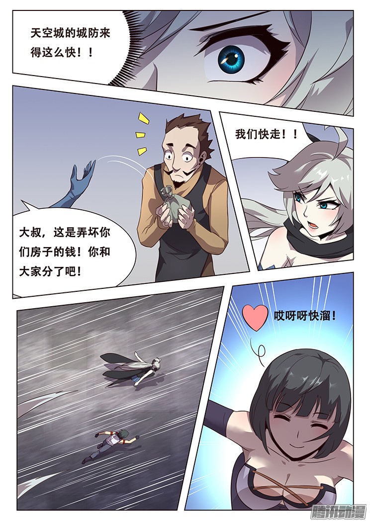 妹子与科学028敢打我们的人？！