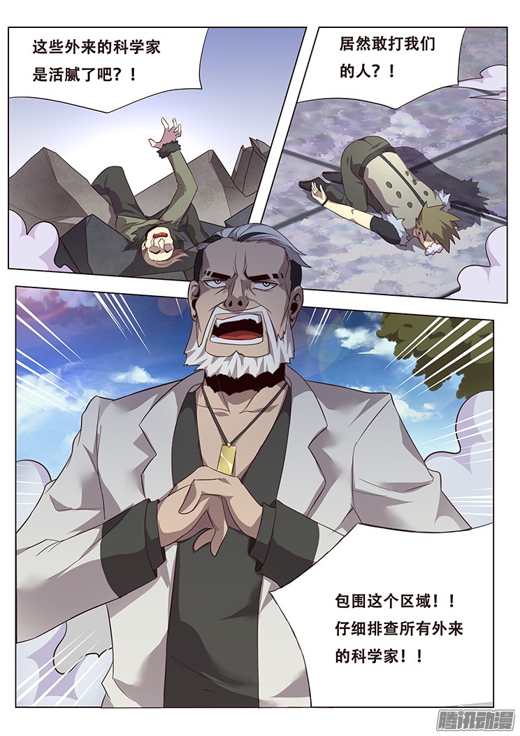 妹子与科学028敢打我们的人？！