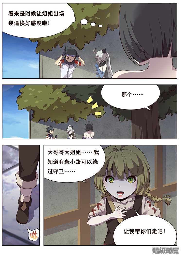 妹子与科学028敢打我们的人？！