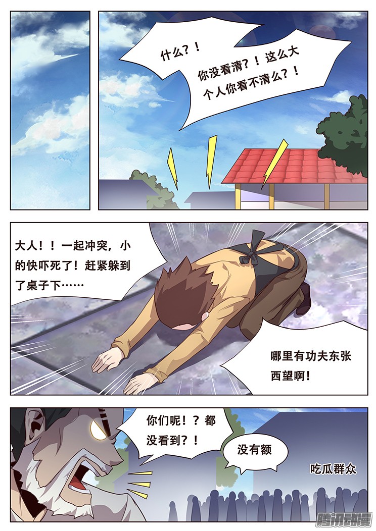 妹子与科学029关门放狗！