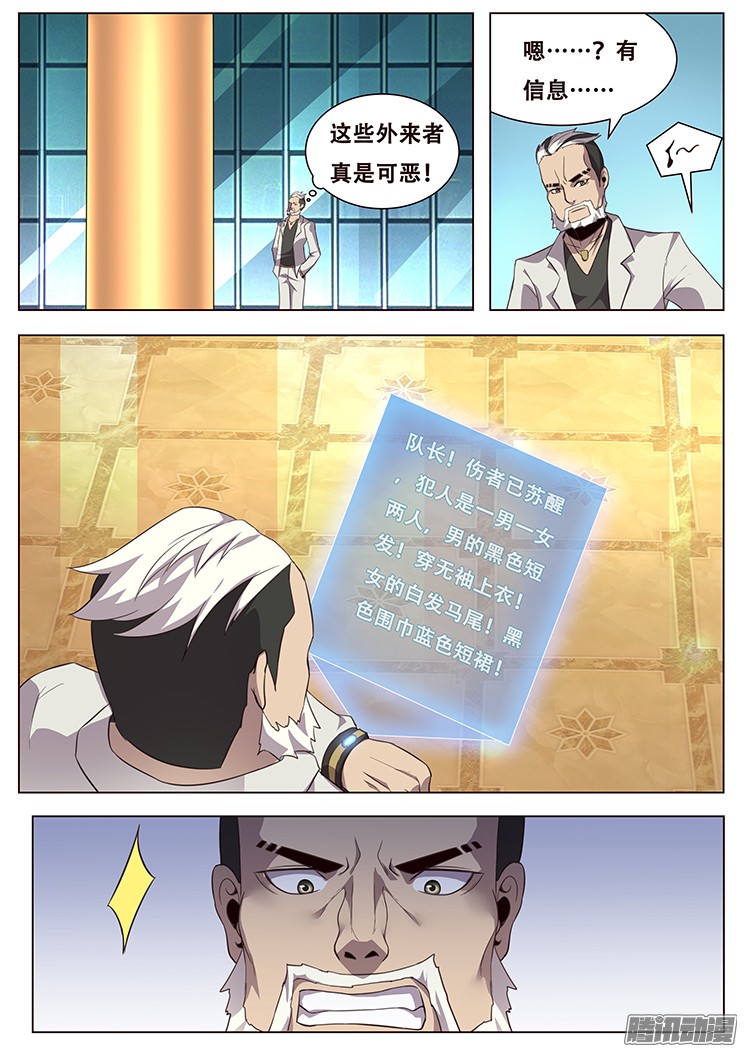 妹子与科学029关门放狗！