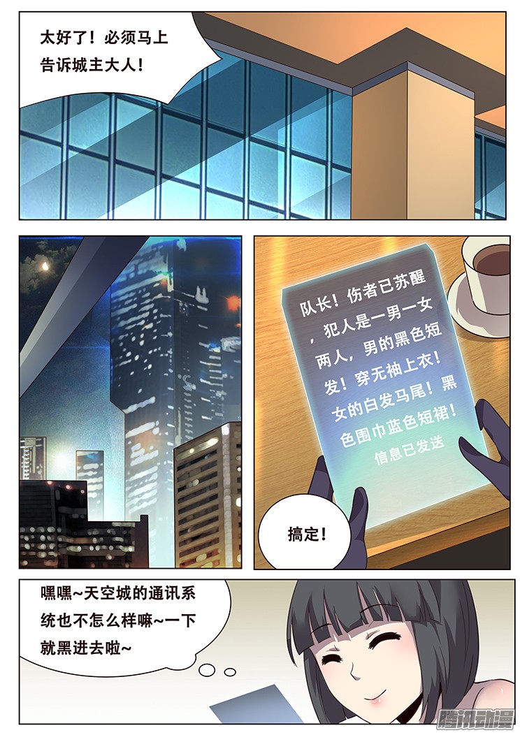 妹子与科学029关门放狗！