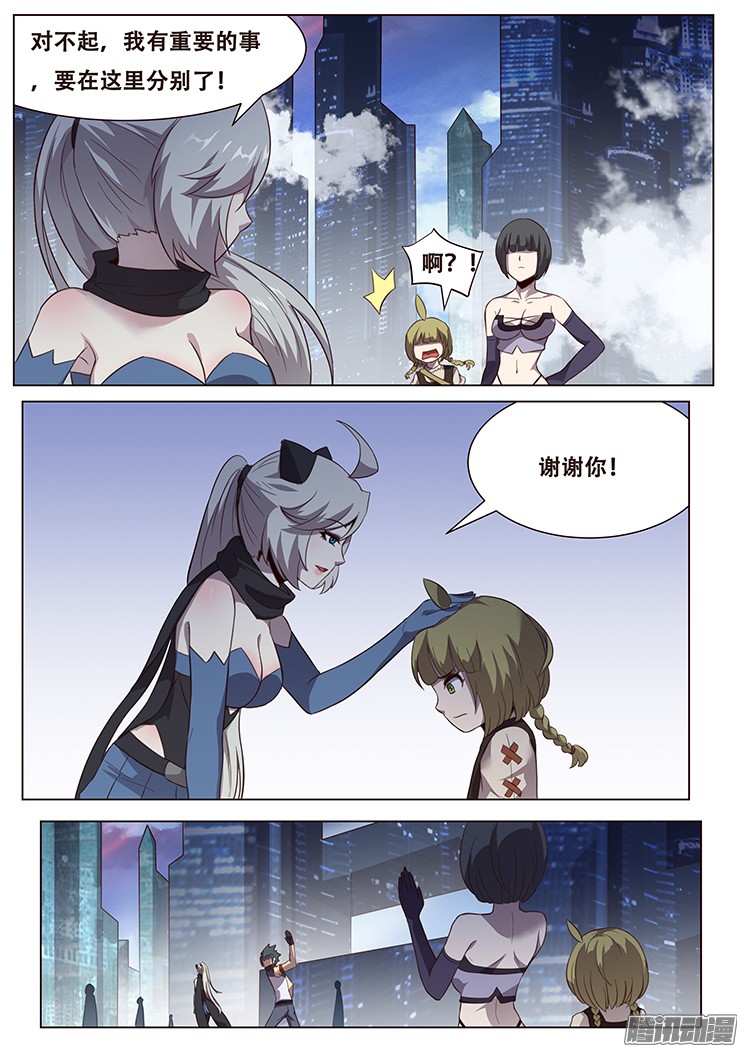 妹子与科学029关门放狗！