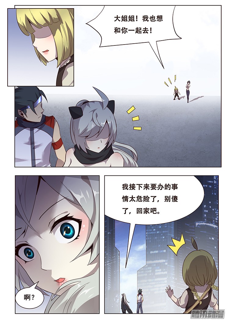 妹子与科学029关门放狗！