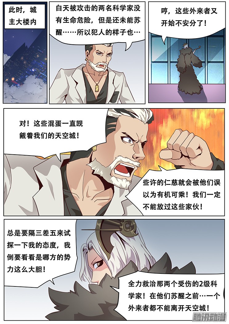 妹子与科学029关门放狗！