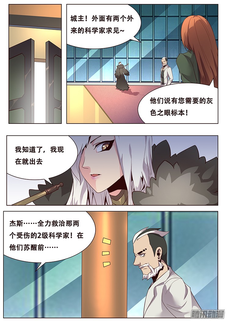 妹子与科学029关门放狗！