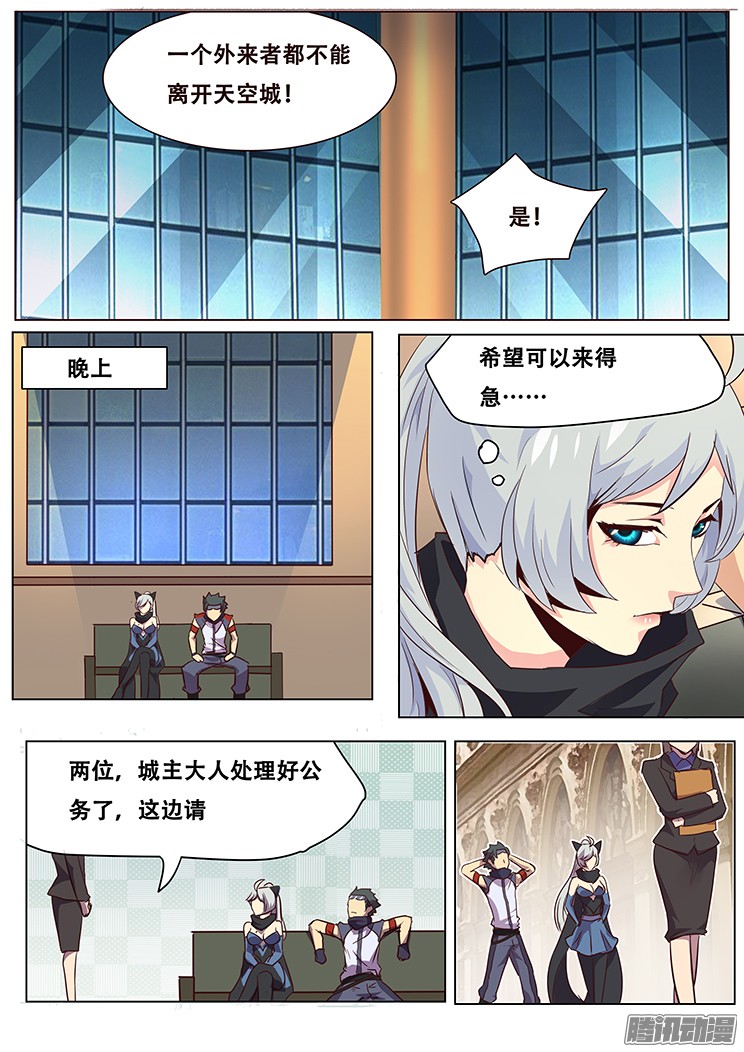 妹子与科学029关门放狗！