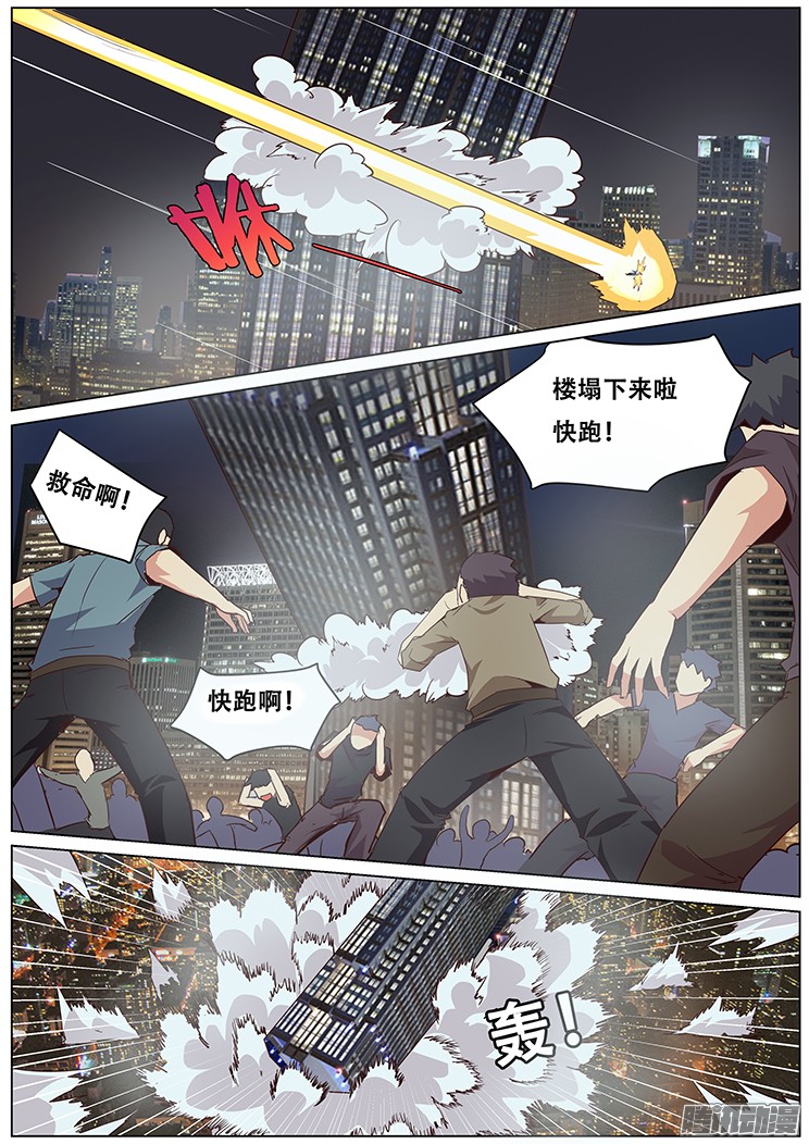 妹子与科学031击落