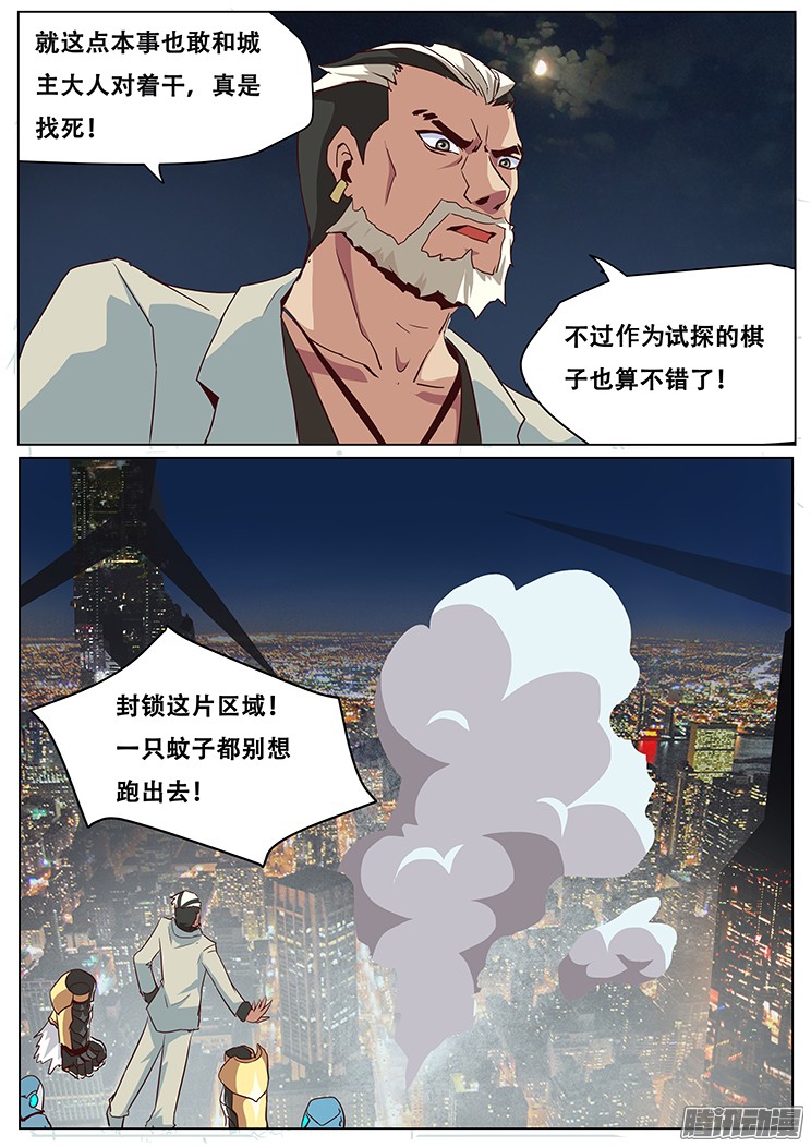 妹子与科学031击落