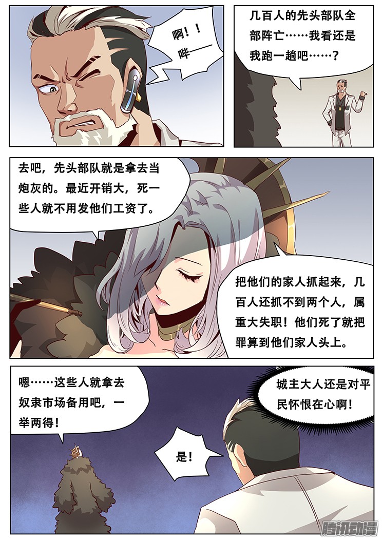 妹子与科学031击落