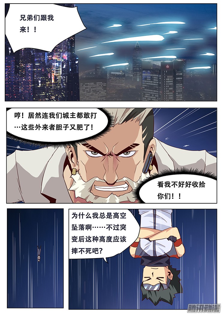 妹子与科学031击落