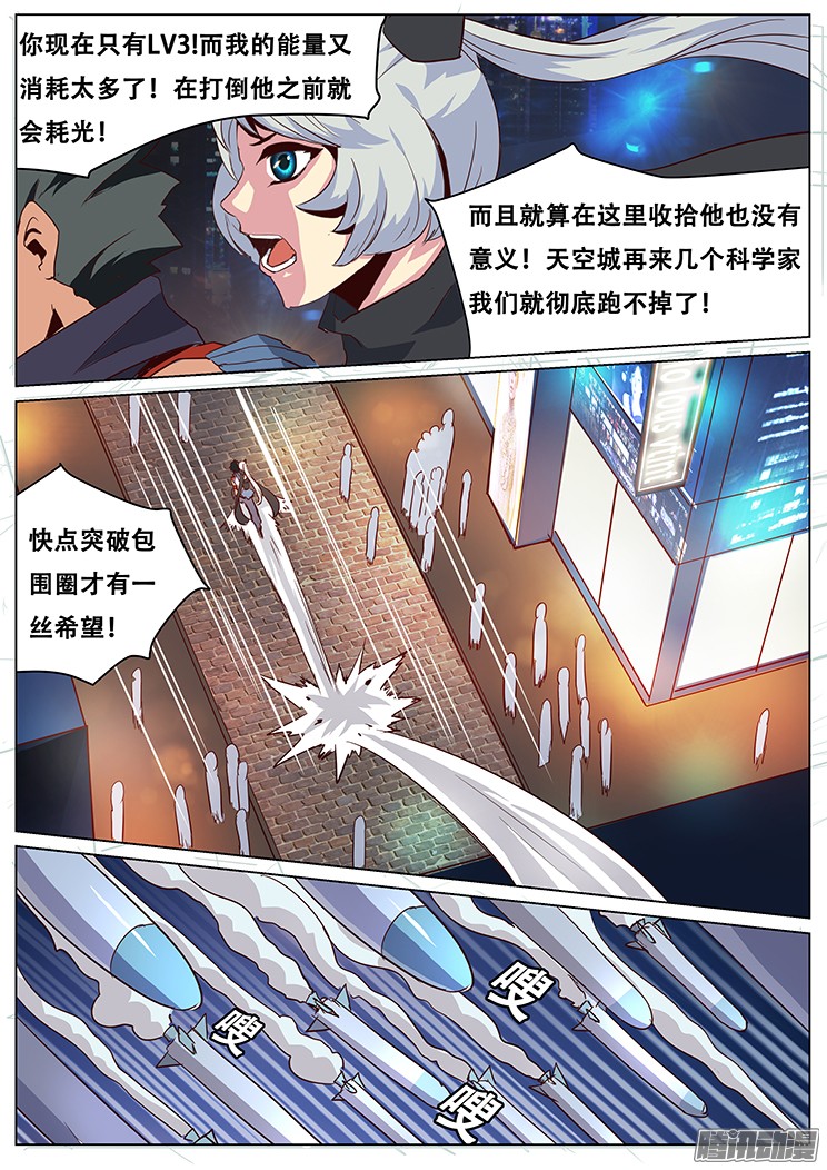 妹子与科学032穷途末路