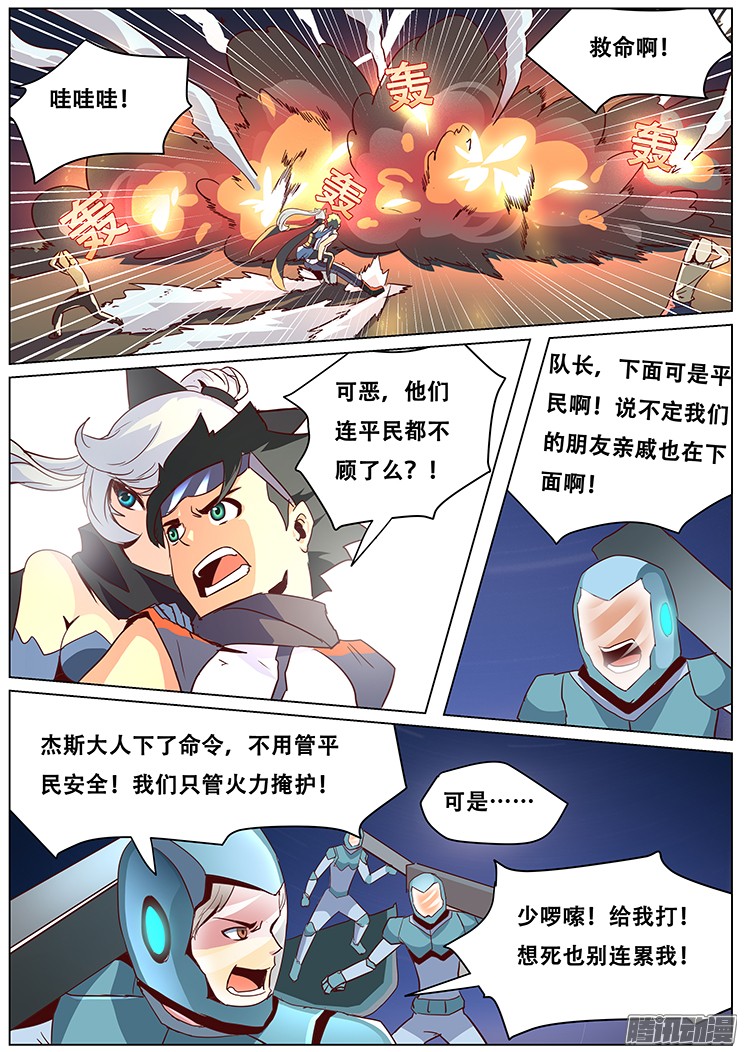 妹子与科学032穷途末路