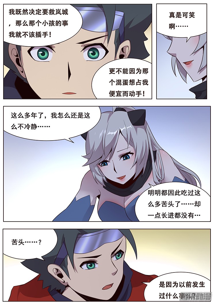 妹子与科学033你怎么会在这里？