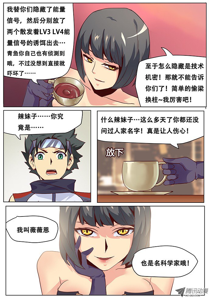 妹子与科学033你怎么会在这里？