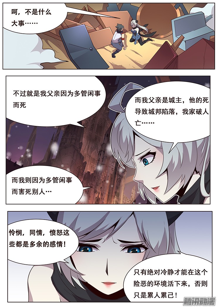 妹子与科学033你怎么会在这里？
