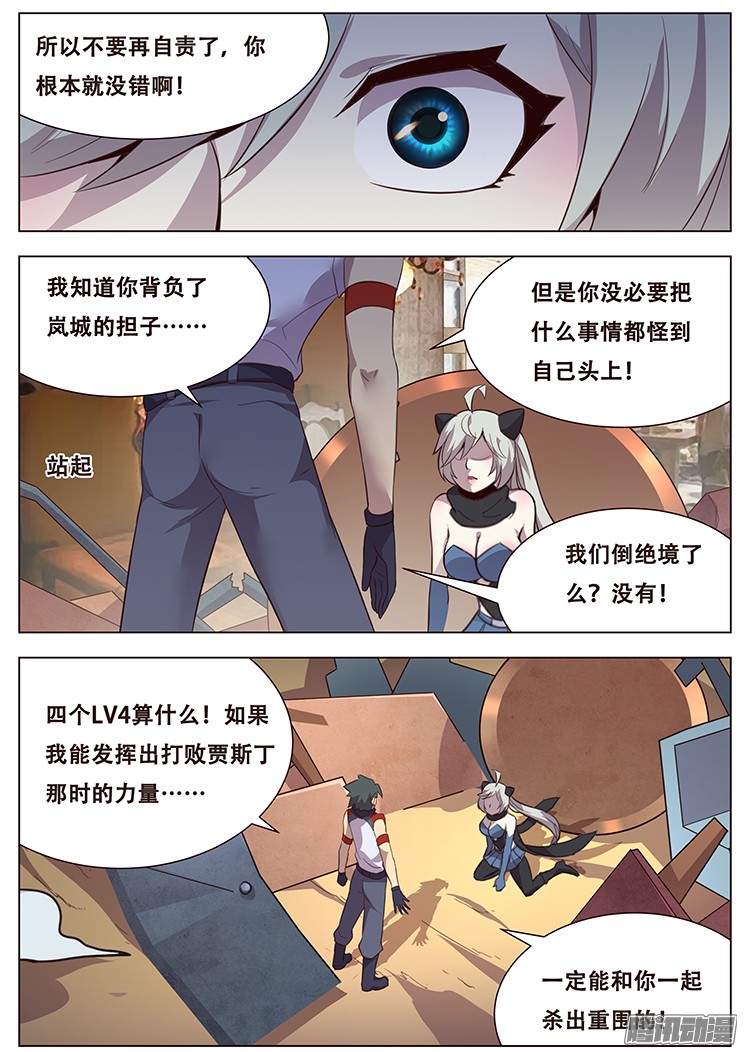 妹子与科学033你怎么会在这里？