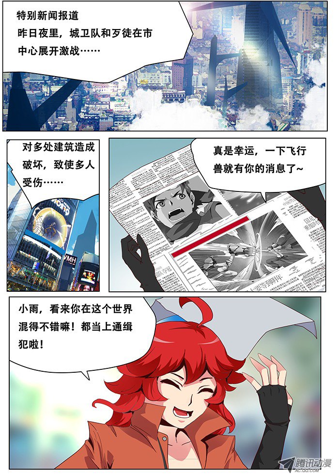 妹子与科学034来谈笔交易吧