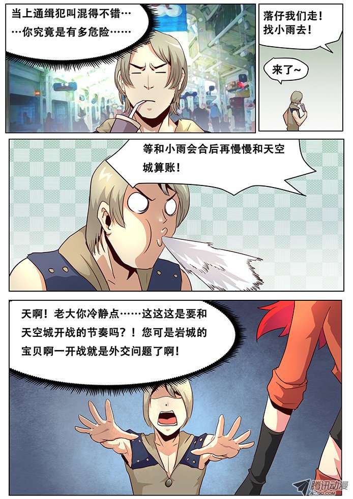 妹子与科学034来谈笔交易吧