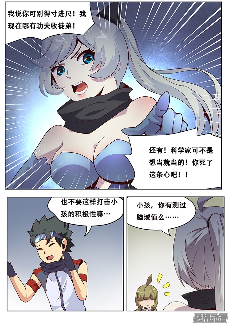 妹子与科学034来谈笔交易吧