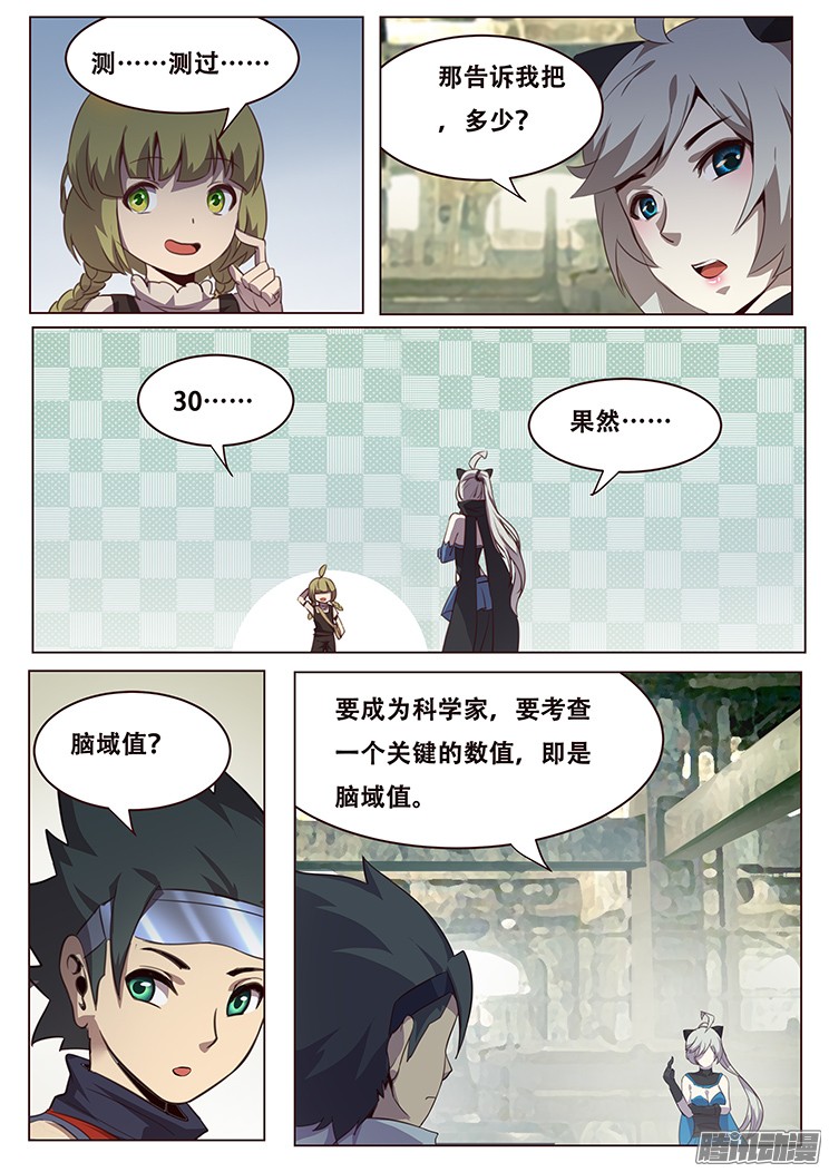 妹子与科学034来谈笔交易吧