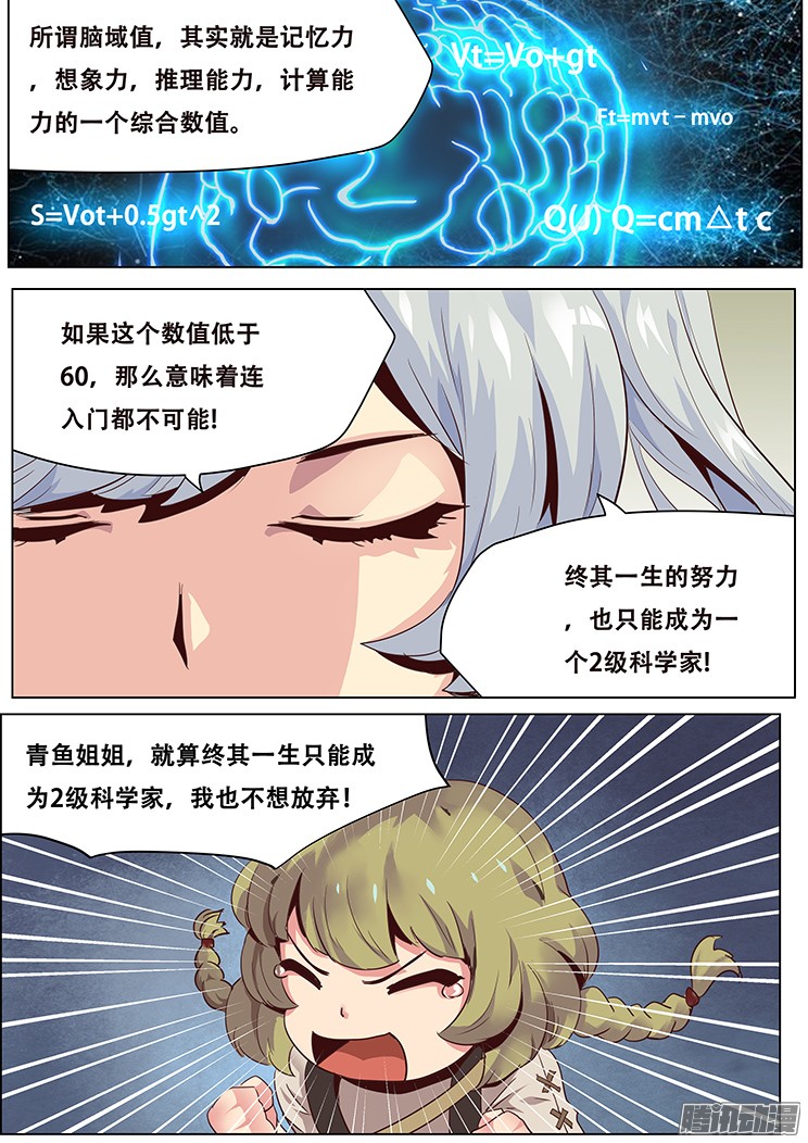 妹子与科学034来谈笔交易吧