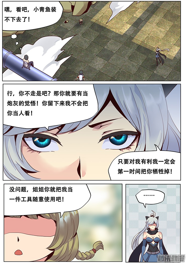 妹子与科学035有必要么？