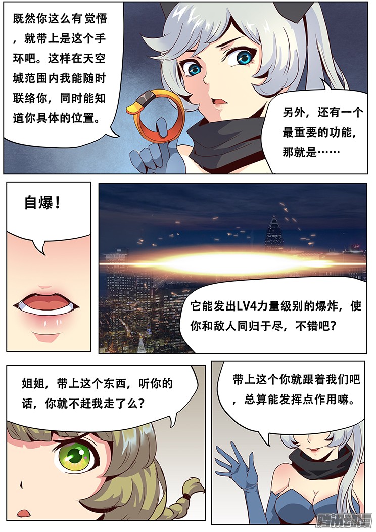 妹子与科学035有必要么？