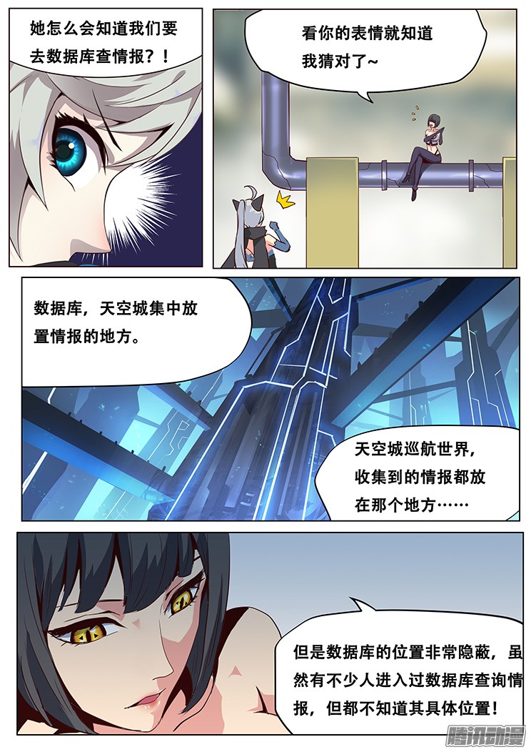 妹子与科学036奸商薇薇蒽
