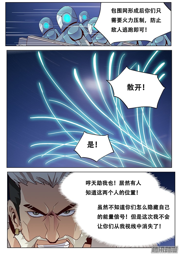 妹子与科学037我去色诱他！