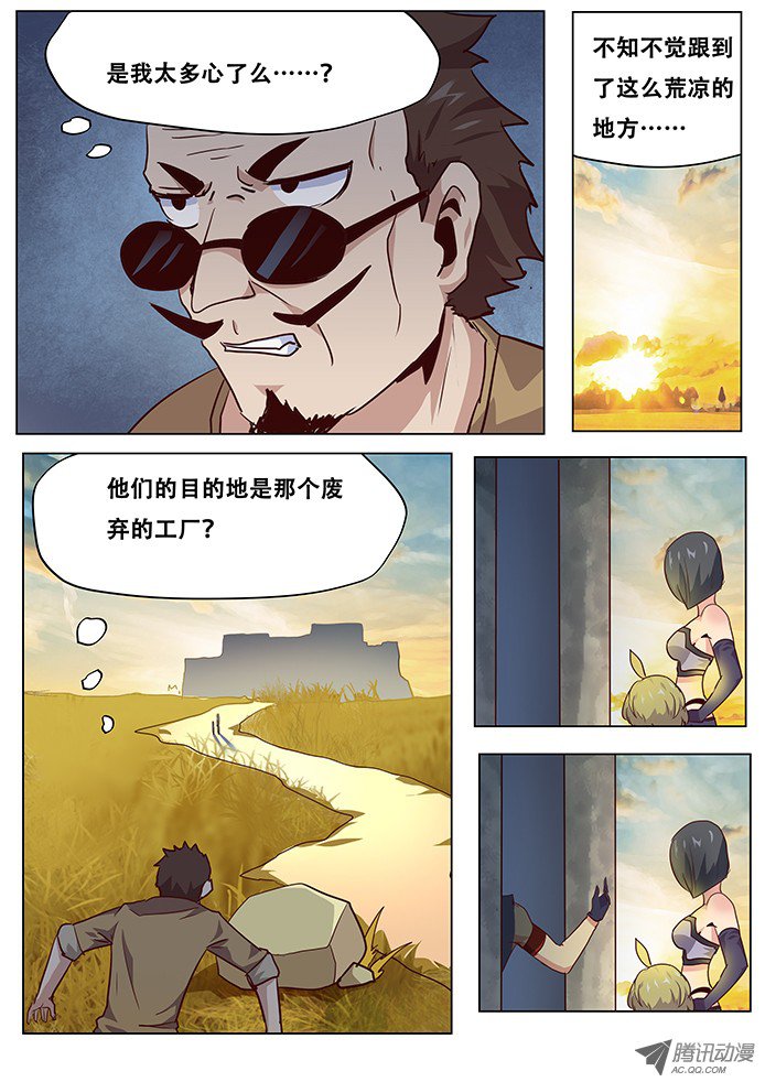 妹子与科学037我去色诱他！