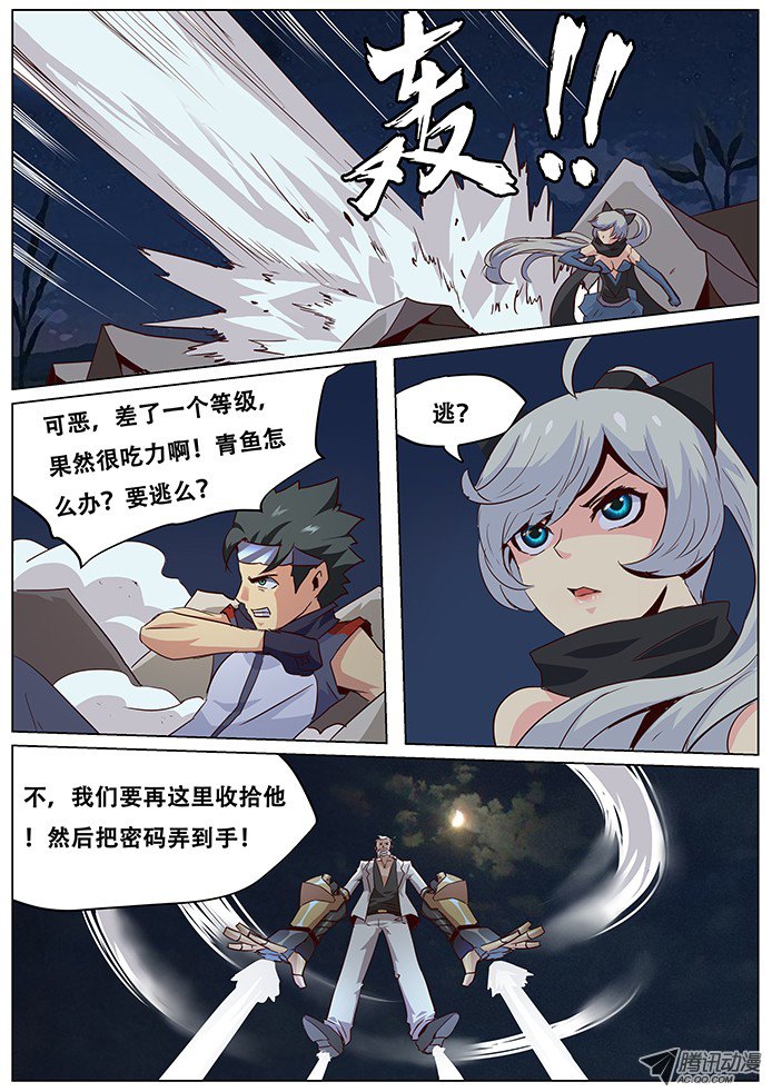 妹子与科学038在这里收拾他！