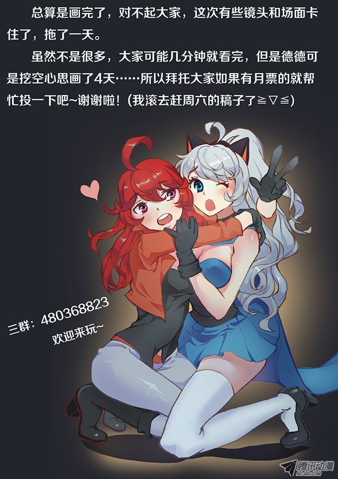 妹子与科学038在这里收拾他！