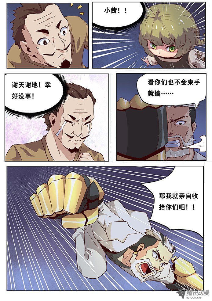 妹子与科学038在这里收拾他！