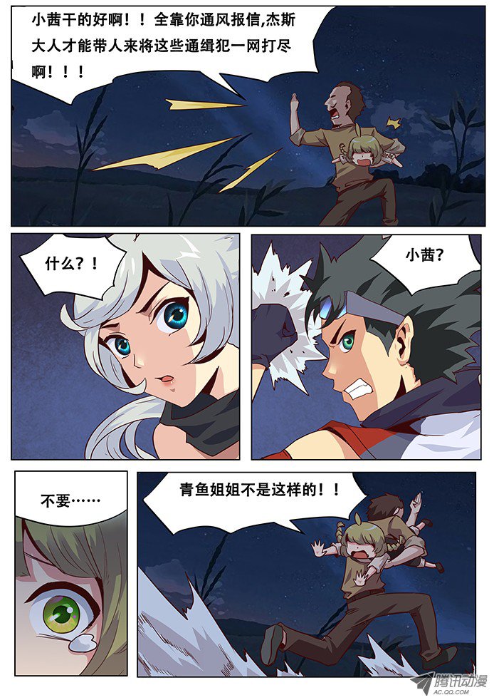 妹子与科学038在这里收拾他！