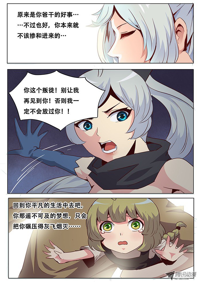 妹子与科学038在这里收拾他！