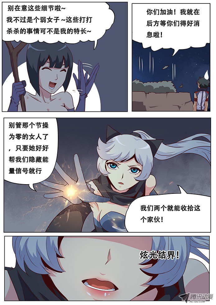 妹子与科学039速战速决！