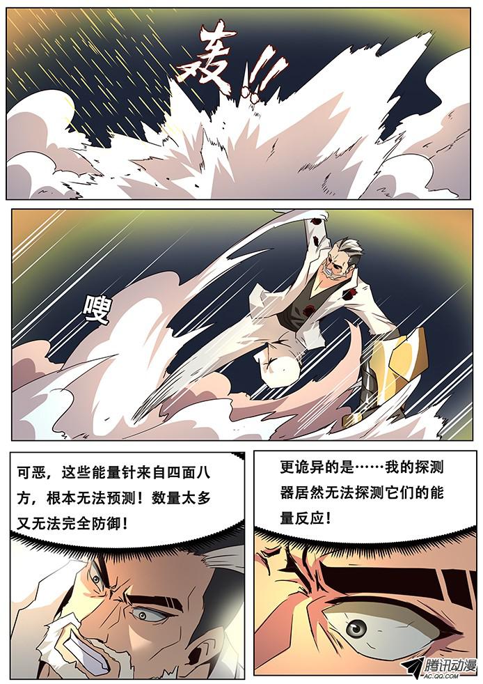 妹子与科学040撤退