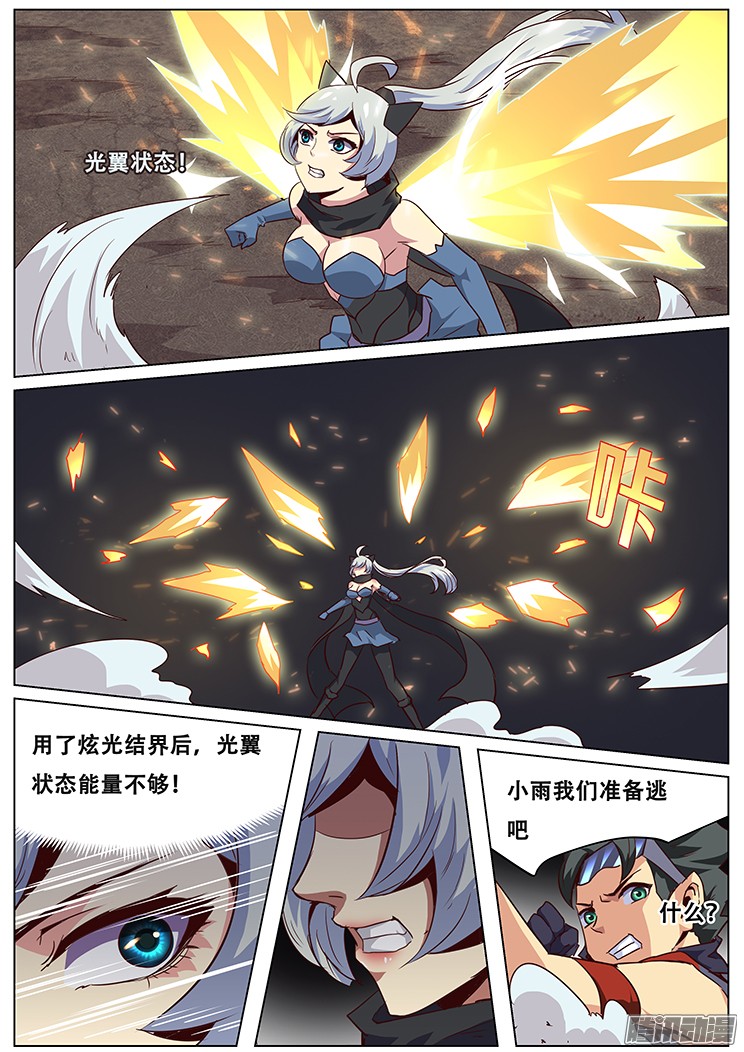 妹子与科学040撤退