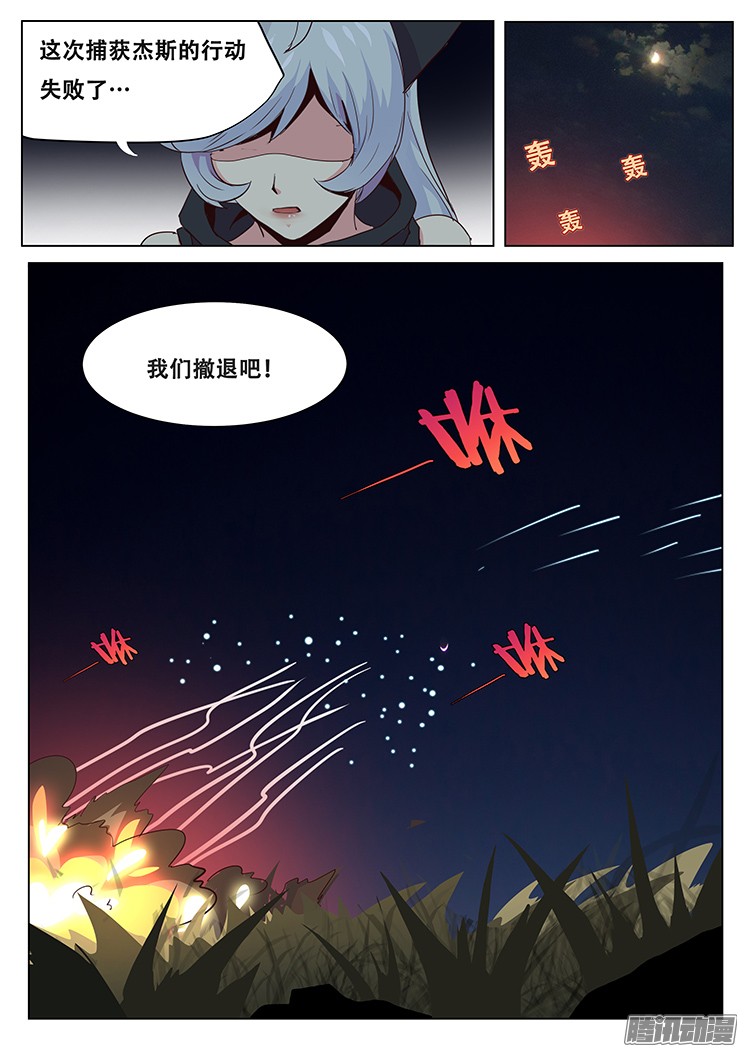 妹子与科学040撤退