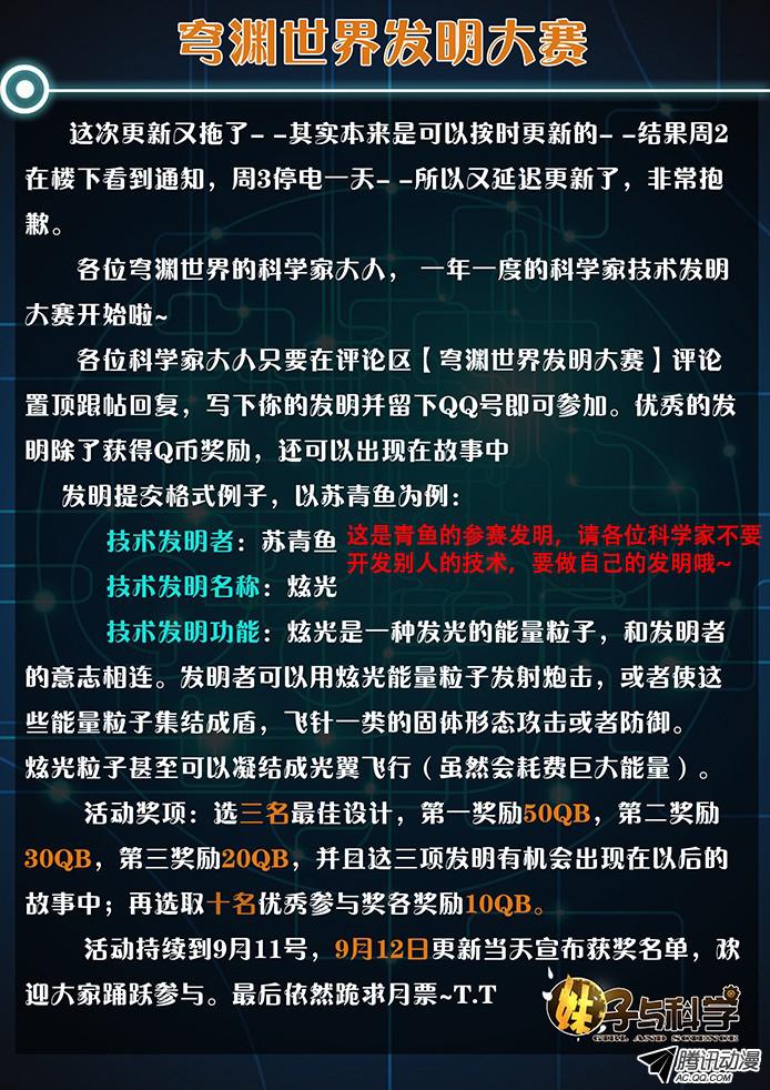 妹子与科学040撤退