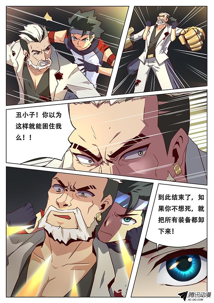妹子与科学040撤退